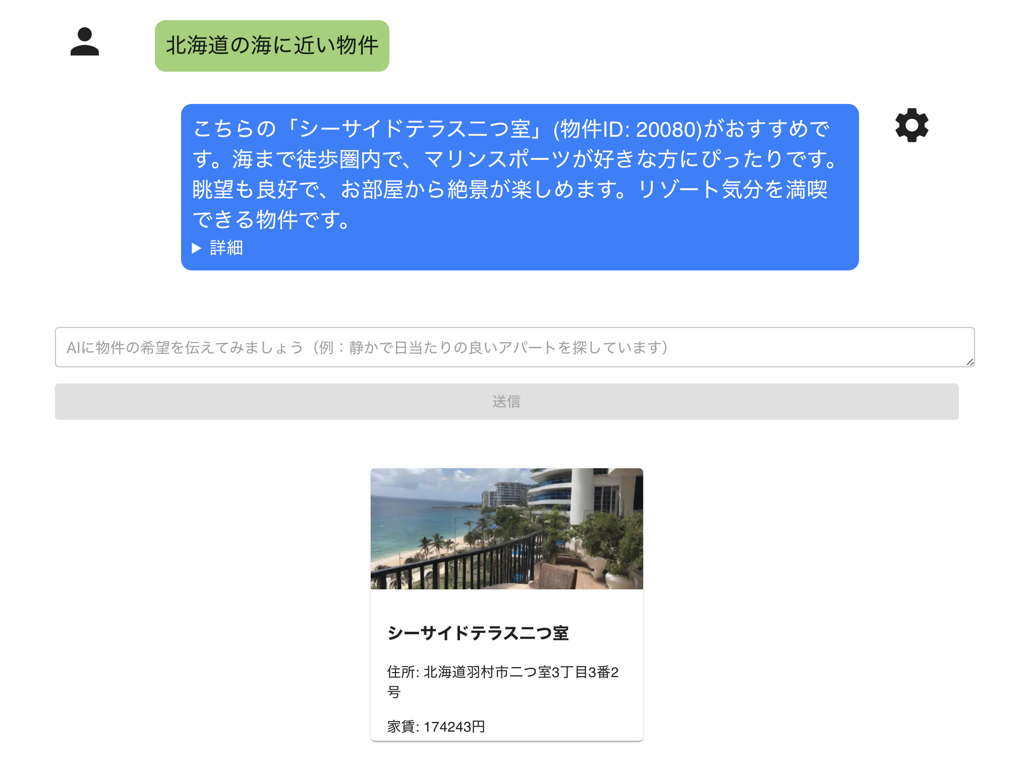 LLMチャットのイメージ