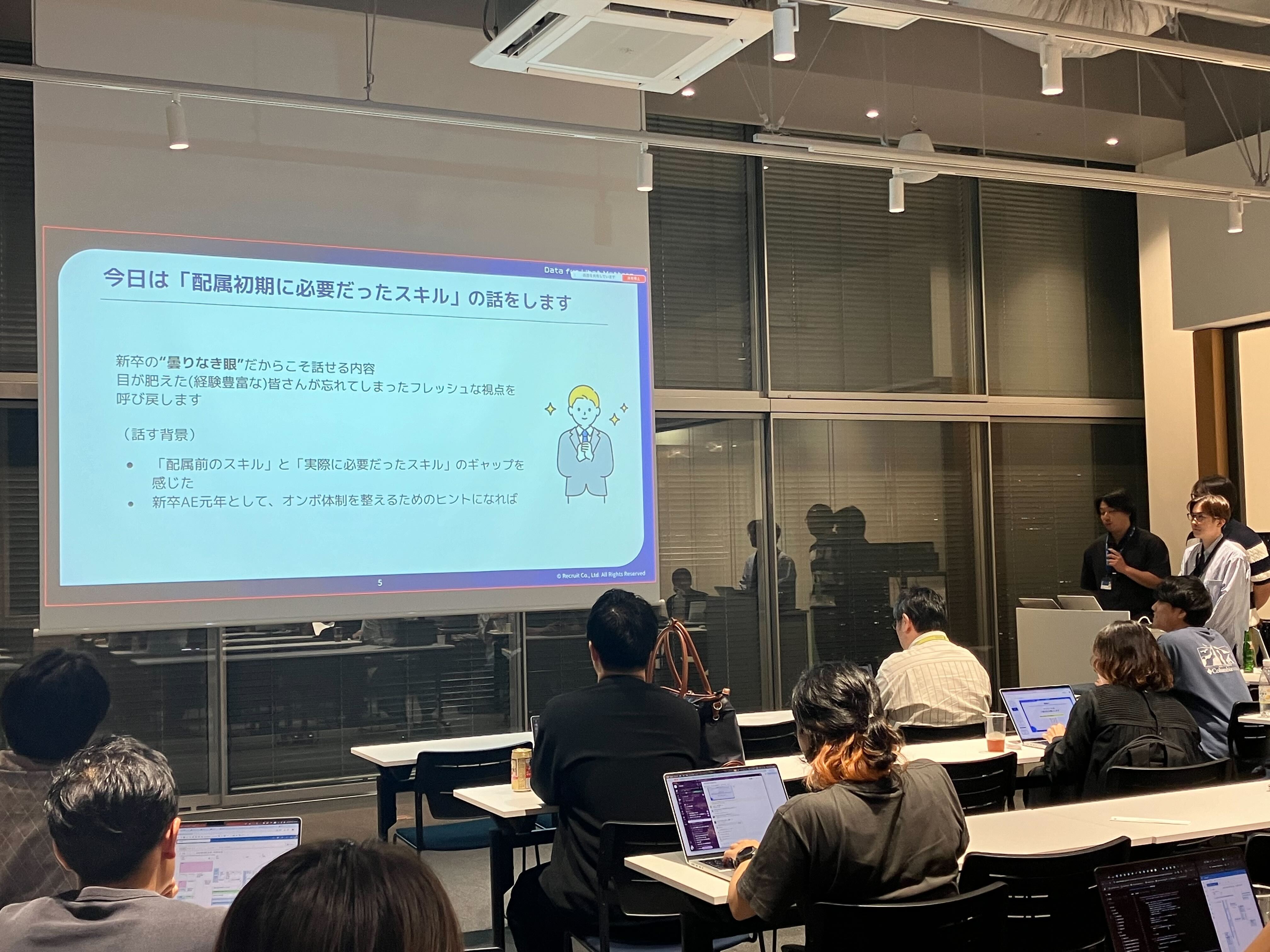 全体パート発表の様子