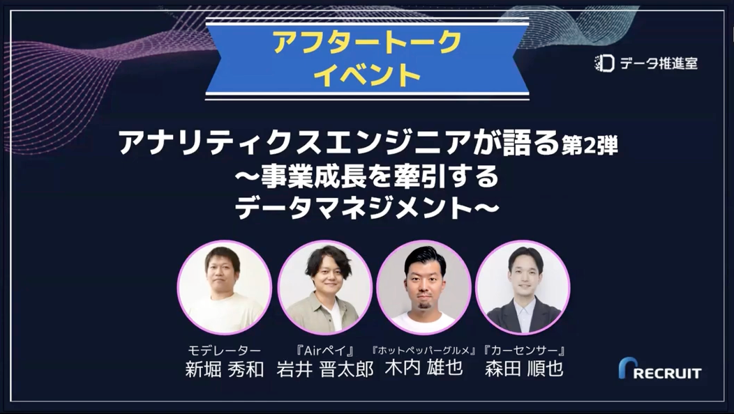 アフタートークイベント